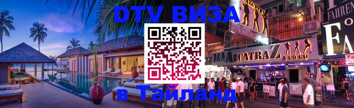 Сколько стоит DTV виза — актуальные цены, оформление даже без документов - 05.10.2025 